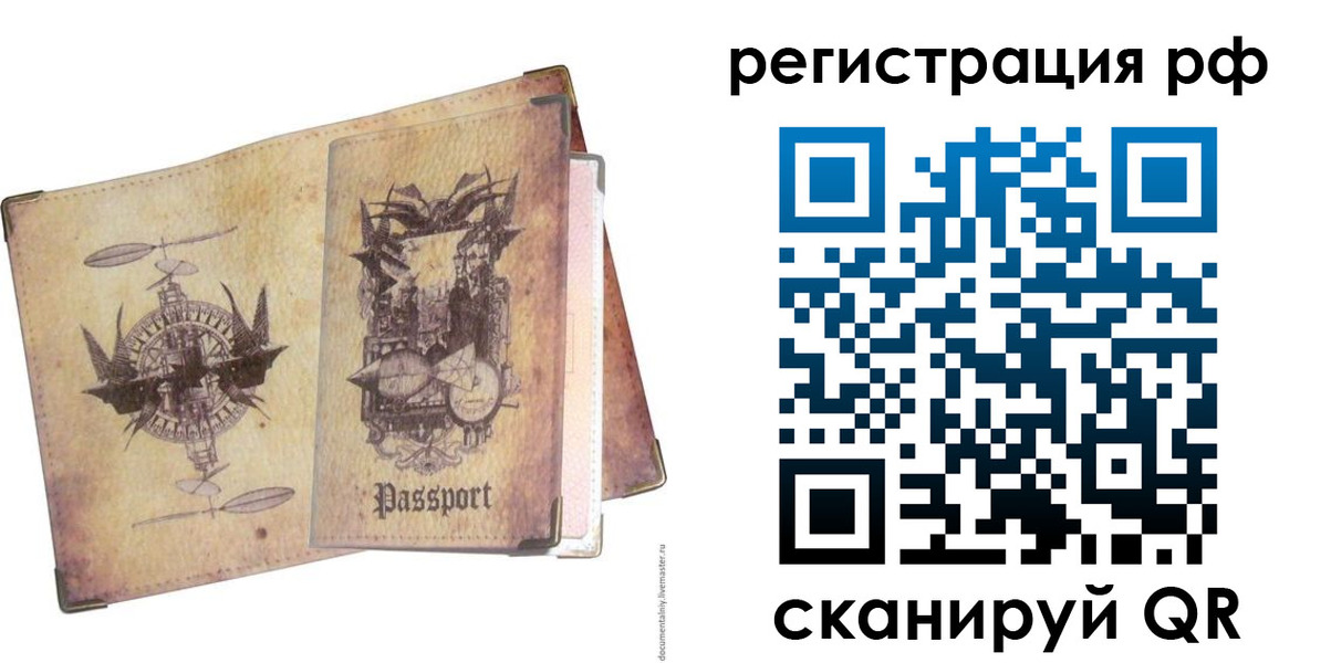 прописка для школы в Урюпинске