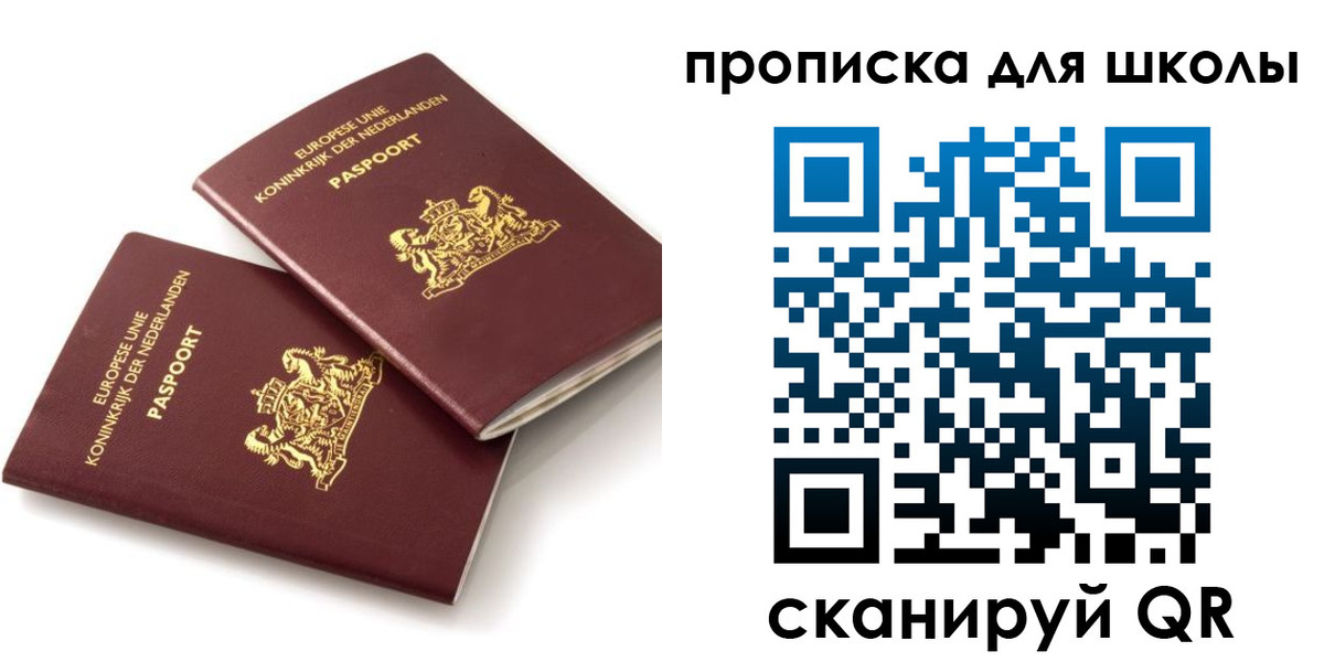 где прописаться в Урюпинске