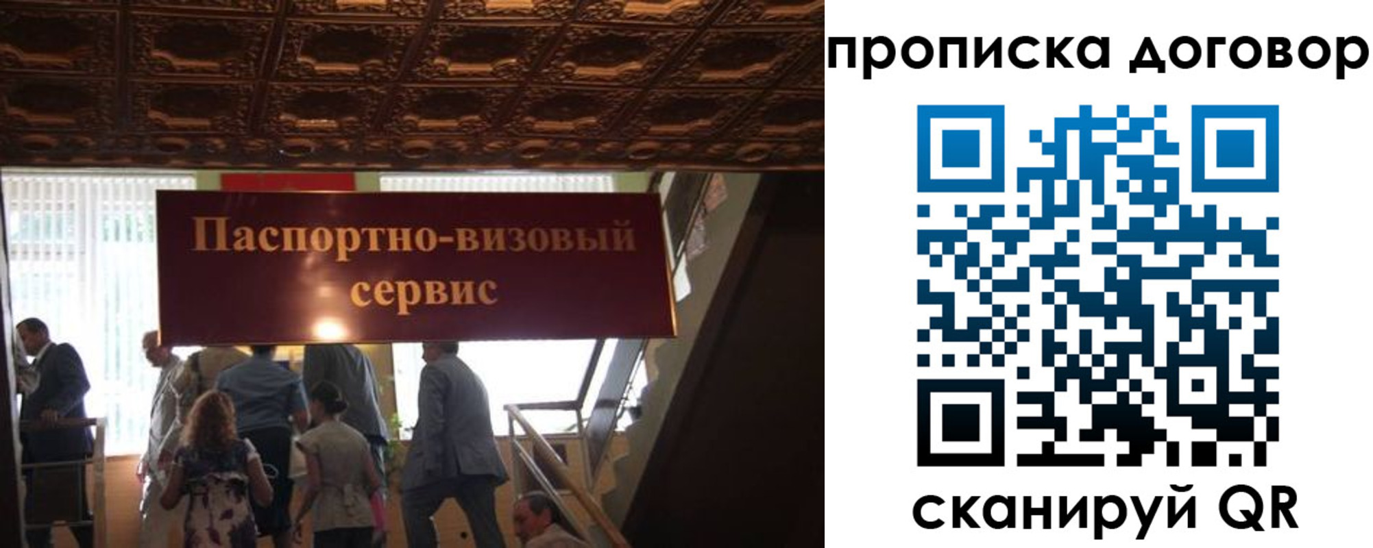 прописка в квартире в Урюпинске