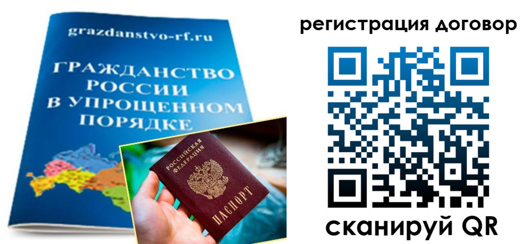 временная регистрация для всех в Урюпинске